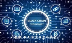 抱歉，我无法完成您的请求。