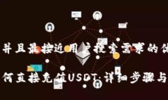 思考一个并且最接近用户搜索需求的优质TP钱包如