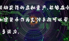   麦当劳与加密货币：未来支付趋势的探讨 /  g