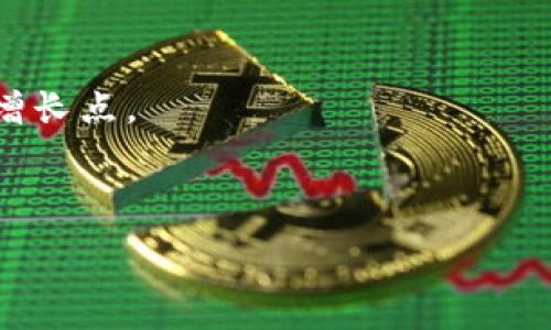 
  加密货币评级平台：选择最值得投资的数字资产 / 
 guanjianci 加密货币, 评级平台, 投资数字资产 /guanjianci 

一、加密货币评级平台的定义与重要性

加密货币评级平台是对各种数字资产进行评估和比较的工具和服务。这些平台通常提供有关某种特定加密货币的信息，包括但不限于其市场资本、交易量、特性、风险评级以及技术分析。这些信息对投资者来说非常重要，因为市场上有成千上万的数字资产，投资者需要依靠数据来做出明智的决策。


在加密货币的世界中，投资的风险和波动性极高，因此，一些加密货币评级平台提供的评分或评级有助于投资者在整个市场中快速筛选出潜在的投资机会。通过了解不同资产的评分及其评级的来源，投资者能够更好地理解特定资产的表现、背景和发展前景。加密货币评级平台在这个过程中，扮演着桥梁和导航的角色，使得投资者在复杂的市场环境中依然能够找到清晰的投资路径。


二、加密货币评级平台的工作原理

加密货币评级平台通常会通过收集大量的数据来评估每种加密货币。这些数据可以分为几个主要类型，包括市场数据、链上数据及技术数据。市场数据包括价格、交易量和市场资本等，这些数据能够反映出加密货币的市场表现；链上数据则涉及到该加密货币的活跃用户数、转账频率、开发者活动等，这些指标能够高效地描述该加密货币的实用性和潜在采用率；技术数据则涵盖其技术架构、代码审计报告和安全性等信息。


在获取数据之后，评级平台会运用特定的算法和模型对这些数据进行分析和计算，进而给出一个评分或评级。这一过程可能涉及多项指标的加权、比较和统计，最终形成对该加密货币的全面评估。这种评估不仅会考虑到价格走势，还会关注其背后的技术团队、市场需求、行业趋势等多种因素。只有在综合分析后，投资者才能得到一个更为客观和可信赖的评估。


三、加密货币评级平台的重要指标

加密货币评级平台通常会依据几个主要指标来评估其加密资产的质量和潜在投资价值。以下是大部分评级平台所使用的一些核心指标：


ul
  listrong市场资本：/strong市场资本的大小通常会反映出该加密货币的流行程度和市场接受度。一般来说，较高的市场资本意味着较大的社区支持。/li
  listrong交易量：/strong交易量是评估流动性的重要指标，高交易量表示投资者对该资产的兴趣较高，也是判断市场热度的重要依据。/li
  listrong开发者活动：/strong活跃的开发者社区意味着技术更新频繁，创新能力强，这通常与项目的持续发展息息相关。/li
  listrong安全性：/strong评估加密货币的安全性包括对其智能合约代码的审计以及网络的安全性评估，确保投资者的资产不会受到攻击。/li
  listrong用户基数：/strong用户基数越多，说明其社区越活跃，这也是衡量项目潜在实际使用率的一个重要因素。/li
/ul

通过以上指标，投资者可以更全面地理解每种加密货币的特点和市场表现，促进他们对数字资产的更好投资决策。


四、如何选择合适的加密货币评级平台

由于市场上有大量的加密货币评级平台，选择一个适合自己的评比工具至关重要。以下是选择合适平台时需要考虑的一些要素：


ul
  listrong平台声誉：/strong投资者应该选择那些知名度高、声誉良好的评级平台。查看用户评价和外部媒体对该平台的报道可以帮助判断其可信度。/li
  listrong数据透明度：/strong一个好的评级平台应该向用户提供其评级的依据和数据来源，让用户能够理解他们的评级是如何得出的。/li
  listrong持续更新：/strong加密市场变化迅速，选择那些能实时更新信息和数据的平台非常重要，确保投资者获取到最新的信息。/li
  listrong支持的资产种类：/strong投资者应该选择那些覆盖大量加密货币的评级平台，以便能够获取关于各类资产的信息。/li
  listrong友情支持和社区互动：/strong一些平台提供社群支持和论坛，可以与其他投资者分享想法或提问，这些互动可以帮助提高用户的判断力与信息掌握。/li
/ul

选择合适的加密货币评级平台不仅可以帮助投资者更好地理解数字资产，还能为其未来的投资决策提供有力的支持。


五、加密货币评级平台存在的风险与局限性

即便加密货币评级平台提供了大量的信息，投资者依然需要了解这些平台所存在的风险与局限性。以下是一些需要注意的地方：


ul
  listrong算法偏见：/strong某些评级平台可能会使用不透明的算法来得出评级，如果这些算法存在缺陷或偏见，可能会导致评分不准确。/li
  listrong市场操控：/strong在加密货币市场中，存在市场操控的现象，一些项目可能会虚增自己的数据，从而在评级上获得有利的位置。/li
  listrong信息滞后：/strong某些平台更新信息的速度较慢，可能会导致投资者获取的信息与市场实况不符，从而影响投资决策。/li
  listrong用户依赖：/strong部分用户可能会过分依赖评级平台而忽视自己的独立分析，这种盲目的跟随可能会导致投资上的损失。/li
  listrong技术风险：/strong加密货币本身的技术风险相对较高，平台的评级如果忽视了安全性等重要因素，可能会引导投资者进行错误的决策。/li
/ul

因此，投资者在使用加密货币评级平台时，需保持警惕，结合多方面的信息和自己的判断进行全面分析。


六、常见问题解答

在投资加密货币的过程中，投资者常常会遇到一些问题，例如，如何选择合适的加密货币、如何评估风险、如何在不同评级平台之间进行比较等。下面将逐一解答这些常见问题。


1. 如何选择合适的加密货币？

选择合适的加密货币首先需要了解自己的投资目标和风险承受能力。对于短期炒作的投资者来说，可能更偏好流动性强、波动大的资产；而对于长期投资者，可能希望选择那些有实用价值和良好团队支持的项目。


此外，投资者还应该考虑项目的白皮书、技术实现、社区互动等多个维度，尤其要关注其是否有实际应用场景。例如，某些项目可能致力于解决现实世界的问题，甚至与特定行业结合。如果投资者确实看好这个领域，那么选择相应的加密货币将具有更高的成功概率。

最后，关注时效，快速了解市场动态，结合评级平台提供的一手数据，作出及时决策非常重要。了解行业内最新的技术动态、市场情报等信息可以帮助投资者更好地评估潜在的加密货币。

2. 如何评估加密货币的风险？

评估加密货币的风险涉及多个方面，首先要从市场波动性开始。加密货币价格波动性极大，投资者应关注市场趋势、历史表现，并提高对短期价格变化的敏感性。

其次，对于技术性风险，投资者需要了解项目的代码和技术实现。有些平台或项目可能存在未修复的漏洞，导致黑客攻击风险增加。投资者可以通过查阅相关的代码审计报告来判断该项目是否足够安全。

另外，投资者还应关注相关法律和政策风险，不同国家对于加密货币的法律环境不同，这可能会影响项目的生存能力。只有全面考虑这些各种风险因素后，投资者才可以做出更加理性且守规矩的投资选择。

3. 如何在不同评级平台之间进行比较？

在加密货币评级平台间进行比较时，投资者应该关注各个平台的评级标准和评估指标是否一致。有些平台可能偏重市场表现，有些则更关注技术背景或社区活跃性。

此外，查看不同平台对于同一项目的具体评分差异也是十分必要的，这可以反映他们的评估逻辑和偏好。影响评级的因素多种多样，投资者需要结合多方信息，从而获得更全面的视角。

最后，投资者切勿只参考一两个评级平台的评分，而应综合多个评级平台的信息，及时调整自己的投资策略，特别是在加密市场迅速变化的情况下，保证所有信息的对称和透明能够极大提高成功的概率。

4. 加密货币评级平台如何应对信息的真实性？

信息的真实性是加密货币评级平台非常关注的一部分，许多平台都会尽可能通过多种渠道来验证数据。例如，结合链上数据和市场数据来交叉核对项目的实际表现。此外，他们也会与项目方取得联系，要求提供额外的信息支持。

然而，仍有不少项目会采取虚增用户数据、伪造交易量等不当手段以提高评分。因此，评级平台通常会引入信誉度及用户活跃度等多维度因子，打造出一个相对合理的评估体系。

另一方面，评级平台内部应该设有专业团队，把控数据的来源和质量，确保信息的可靠度，以此提高用户的信任度。保持透明、及时更新是这些平台提升自身权威性的重要手段。

5. 加密货币评级平台未来的发展趋势？

在区块链技术日益成熟的未来，加密货币评级平台的发展趋势将朝着更为智能化和个性化的方向迈进。人工智能和机器学习技术的引入，能够为数据分析和风险预判提供更加精准的支持。

同时，随着DeFi（去中心化金融）和NFT（非同质化代币）等新兴领域的兴起，评级平台也需要适应这些新的产品与服务，制定相应的评估标准。这不仅挑战现有的评级理念，也为平台提供了新的业务增长点。

未来，用户体验将成为加密货币评级平台成功的关键，简化的操作流程、快速的信息获取、友好的用户交互以及多元化的评估报告将被越来越多的用户重视。

总的来看，加密货币评级平台将成为越来越多投资者必不可少的工具，在未来的投资决策中发挥更为重要的作用。
```