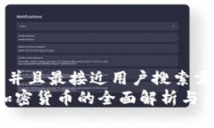 思考一个并且最接近用户搜索需求的优质黄皮书