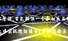 为了保持内容整洁，首先提供一个和相关关键词