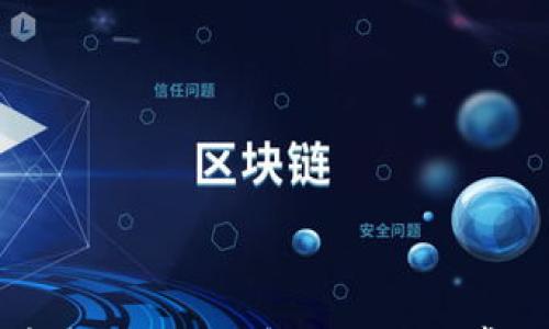 

TP钱包买币后未到账的解决方案与常见问题解析