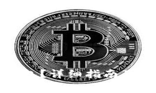 如何下载TP钱包？详细指南及常见问题解答