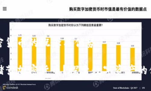 储蓄加密货币的概念与优势

什么是储蓄加密货币？探索数字资产的储蓄创新