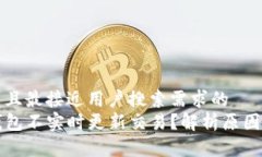 思考一个并且最接近用户搜索需求的  为什么TP钱