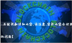 说明: 为了满足您的需求，以下是、关键词和详细