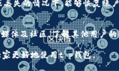   t p钱包现在还能进去吗？用户需要了解的最新信