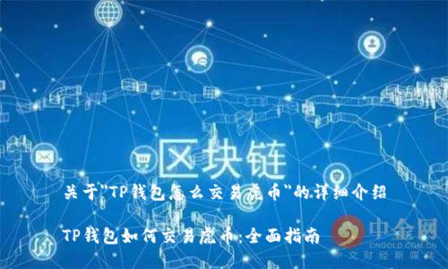 关于