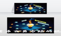 2023年中国加密货币交易市场的现状与未来发展趋