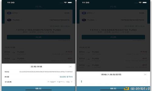 riaoti如何在TP钱包中查看币的名称