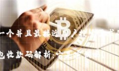思考一个并且最接近用户搜索需求的优质TP钱包收
