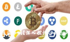 TP钱包可以跨链盗币吗？深入探讨TP钱包的安全性