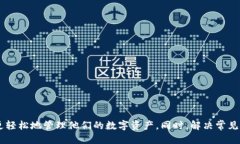 TP钱包App最新版本下载与使用指南TP钱包, TP钱包最