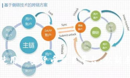 如何成功打开和使用加密货币交易平台：从新手指南到高级技巧