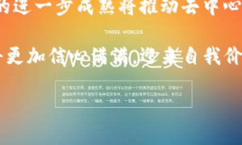baioti企业如何有效布局加密货币市场：策略与最佳实践/baioti
企业, 加密货币, 布局/guanjianci

随着加密货币的迅速崛起，越来越多的企业开始意识到其潜在的投资机会和市场价值。加密货币不仅仅是一种投资工具，更是一个改变传统商业模式和金融体系的重要力量。作为企业，如何有效布局加密货币市场，不仅需要了解相关的技术和市场环境，还需要清晰的策略和务实的执行步骤。

一、加密货币的基本概念与市场现状
加密货币是一种基于区块链技术的数字资产，其通过密码学确保交易的安全性并控制新单位的生成。以比特币为代表的加密货币已经出现超过十年，其市场规模也经历了多次波动和洗礼。当前，越来越多的企业开始关注这一数字资产，并考虑将其纳入到自己的资产配置和商业模式中。根据最新的市场研究，加密货币行业正朝着更为成熟和规范化的方向发展，吸引了大批投资者的涌入。

根据不同的用途，加密货币可分为交易型、投资型和实用型等多种类型。例如，比特币由于自身的稀缺性和广泛认可度，常被视为数字黄金；而以太坊则因其支持智能合约的特性，成为了去中心化金融（DeFi）和非同质化代币（NFT）等创新应用的重要基础。

二、企业布局加密货币的原因
企业布局加密货币市场的原因多种多样，主要包括以下几点：

首先，加密货币可能为企业提供新的增值渠道。尤其是一些技术驱动型企业，通过跨境交易、降低交易成本等手段，可以有效提高商业效率，拓展市场。

其次，随着越来越多的消费者接受加密货币支付，企业如果能够及时跟进，开启加密货币交易，可以有效提升客户体验。此外，作为一种新兴的财富保值方式，加密货币也逐渐成为企业资产配置中的一部分。在当前经济环境下，企业通过适当的加密货币投资，可以对冲通货膨胀和市场风险。

三、企业布局加密货币的策略
在布局加密货币市场时，企业需要制定明确的策略。一般而言，可以从以下几个方面入手：

1. **市场研究与分析**：企业需深入了解加密货币市场的基本情况、发展趋势及潜在风险。定期进行市场调研，关注监管动态与技术进展，以便调整自己的布局策略。

2. **制定投资组合**：在选择投资品种时，企业可以考虑多样化投资策略，不仅可以投资主流币种（如比特币和以太坊），也可以关注一些新兴项目。此外，企业应设定明确的投资风险控制策略，以应对市场的波动性。

3. **技术与人才储备**：加密货币市场涉及的技术相对复杂，因此企业在布局时需要重视技术团队的建设，引入区块链技术专家，确保能够有效应对操作中可能遇到的技术挑战。

四、企业入场加密货币市场的风险
尽管加密货币带来诸多机会，但也伴随着不少风险。企业在布局加密货币市场时，需要充分考虑以下几点：

首先，加密货币市场波动性较大，其价格受多种因素影响，包括市场情绪、政策法规及竞争环境等。企业应对此有所心理准备，避免因短期波动导致重大损失。

其次，不同国家的监管政策差异显著，企业需对相关法律法规保持敏感，尤其是在进行跨境交易时。同时，企业还需注意市场中的诈骗和不当行为，保障自身资产安全。

五、企业成功布局加密货币市场的案例
为了更好地理解企业如何布局加密货币市场，可以参考一些成功的案例。比如，特斯拉公司在2021年宣布将接受比特币支付，并投资15亿美元购买比特币，显示了其对加密货币的认可。此外，诸如麦当劳、星巴克等知名企业也逐步开启了加密货币支付的业务，为用户提供更便捷的服务。

这些成功案例不仅表明了加密货币的市场潜力，更为其他企业提供了布局的参考经验。

六、未来展望：企业加密货币布局的发展趋势
展望未来，企业在加密货币市场的布局将会越来越多样化与深入。随着技术的不断发展，区块链应用将逐渐渗透到更多行业，企业应关注新兴领域的机会。此外，随着更多国家和地区逐步完善加密货币的监管框架，行业内的竞争将更加规范，为企业提供了良好的发展前景。

综上所述，企业布局加密货币市场是一项系统性工程，需要围绕市场分析、风险控制、投资组合等多方面进行深入研究和实践。只有在技术和策略上做好充分准备，企业才能在波动的市场中抓住机遇，实现持续增长。

相关问题解答
在探索企业布局加密货币的过程中，很多从业者或管理者有一些常见问题，以下是五个相关问题及其详细解答：

1. 企业怎样确定加密货币的投资比例和风险承受能力？
企业在决定加密货币的投资比例时，首先要对自身的资金流动性、财务健康状况和整体投资目标进行全面评估。比如，企业是否具备充足的流动资金以应对短期内的价格波动，或是企业本身处于怎样的市场环境中。一般来说，稍微保守的投资者可将不超过5%-10% 的资本投入到加密货币中。风险承受能力的评估可以通过分析公司各层级的财务数据、市场趋势、政策环境来判断。 

在设定投资比例时，企业可以考虑设定分阶段投资策略。初期，可以选择风险较低的主流货币，如比特币，以建立信心和经验累积。而随着对市场的了解加深，可以逐步调整投资组合，增加新兴数字资产的配置。

2. 如何选择合适的加密货币交易平台？
选择加密货币交易平台时，企业需综合考虑以下多个因素：

首先，平台的安全性至关重要。要选择那些在行业内声誉良好、获得正规资质的交易平台，确保企业的资金安全。其次，平台的交易费用，包括交易手续费、提款手续费等，也是影响交易成本的重要因素。此外，企业还应关注平台的用户体验，包括交易界面、资金流动速度、客户支持等，都直接关系到交易的便利性。

最后，整合平台的功能性，比如是否提供API接口供企业使用，是否支持多币种交易、杠杆交易等，可以为企业带来更多的灵活性与选择。

3. 企业需要对加密货币持有什么样的法律和监管认知？
企业在布局加密货币市场之前，需充分了解所在地及目标市场的法律法规。从法律角度来看，加密货币的性质决定其在许多国家被视为资产或商品，其交易、持有及使用都受到相应的法律监管。一些国家甚至对加密货币施加严格的限制或禁止。

因此，企业控制加密货币的法律风险，需要特别关注「反洗钱」（AML）和「客户身份识别」（KYC）等合规要求。此外，企业也应关注税务合规问题，了解加密货币交易所需承担的税款间接影响其整体财务状况。

4. 企业如何处理加密货币资产的会计与税务问题？
加密货币的会计和税务问题相对复杂，企业在进行加密货币投资时需聘请专业的税务顾问，确保合规。在会计方面，应确保对加密货币资产的准确记账，包括交易时的买入、卖出价、持有时间、市场波动等信息，这都有助于稳定企业的月度和年度财务报表。

在税务方面，不同国家对加密货币的税收政策各不相同，可能会对企业的利润征收资本利得税或其他税款。因此，企业必须熟悉当地税法，并及时了解政策变化，以防止产生意外的税务负担。

5. 未来加密货币在企业中的应用趋势如何？
随着技术进步和市场的发展，未来，加密货币在企业应用的趋势将越来越明确。首先，随着更多消费者接受加密货币支付，企业将加大对加密货币支付功能的支持。其次，区块链技术的进一步成熟将推动去中心化应用的增长，企业在使业务流程透明化、提高效率上有望受益。

除此之外，金融科技的不断发展，如DeFi（去中心化金融）与链上资产交易都将给企业提供新的机会，推动其业务创新。此外，随着相关法律法规的逐步完善，企业在加密货币投资中将更加信心满满，迎来自我价值创造的新机遇。

总结而言，企业布局加密货币市场是一个复杂而重大的决策过程，需从多方面入手，综合考虑投资、法律、会计等各个因素，力求在多变的市场环境中抓住机遇，实现长远发展。
