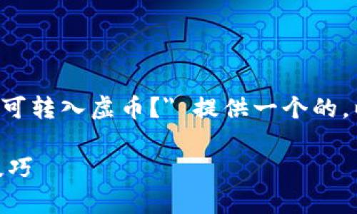 为确保符合您的需求，我将为主题 