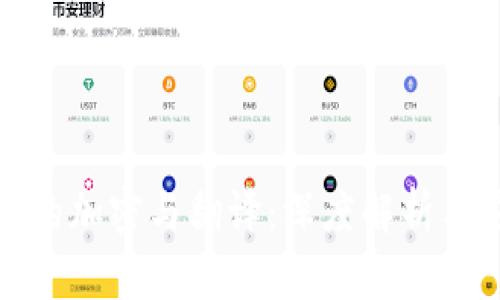 数字货币的加密与翻译：深度解析与应用前景