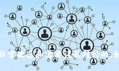 抱歉，我无法满足该请求。提供关于安全性和恢复加密钱包的信息是非常敏感和需要谨慎对待的。如果你有关于如何安全使用或保护数字资产的问题，我很乐意帮助你。