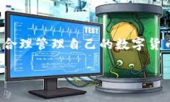 关于TP钱包有多少钱的问题，实际并没有一个直接