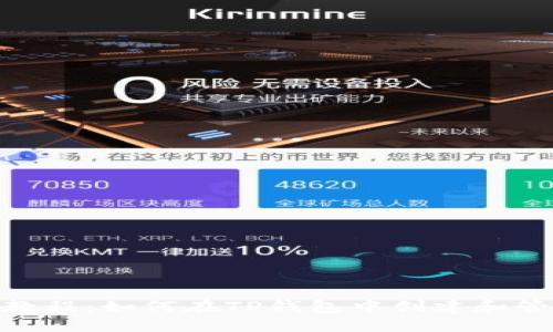 BSC发币的详细教程：如何在TP钱包中创建和管理您的加密货币