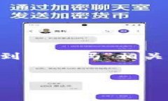 在这里，我将为您提供一个与“TP钱包转账地址能