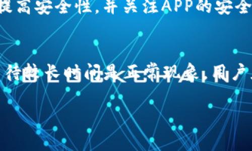 biao ti/biao ti：如何查看TP钱包的资金池余额：全方位指南  
/guanjianci：TP钱包, 资金池余额, 加密货币  

在区块链和加密货币的快速发展中，TP钱包（Trust Wallet）作为一种流行的数字资产管理工具，越来越受到用户的青睐。用户在使用这一钱包时，管理资金池的余额至关重要，因此了解如何查看TP钱包的资金池余额，也就成为了用户关系到资产管理的重要一环。在这篇文章中，我们将详细介绍TP钱包的功能、使用方法、数据管理、风险控制等，同时回答一些常见问题，帮助用户更好地掌握这一工具并提升资产管理的效率。

TP钱包的基本功能与优势
TP钱包是一个多链数字资产钱包，支持多种加密货币的存储、转账和交易。它不仅支持Ethereum（以太坊）及其ERC20、ERC721代币，还支持Binance Smart Chain（币安智能链）等多种区块链。其主要功能包括：
ul
    li数字资产存储：支持多种加密资产的安全存储，用户可以在一个钱包中管理不同种类的加密货币。/li
    li去中心化交易所（DEX）功能：通过去中心化交易所，用户可以直接在钱包中进行资产交易，不需要中心化交易所的介入。/li
    li资产交易和兑换：快速、安全地交换不同的加密货币，提供实时的市场数据查询。/li
    li用户友好的界面：简洁直观的设计，使得即使是初学者也能轻松上手。/li
    li安全性高：私钥只保留在用户终端，增加安全性，并且支持多种安全机制，如指纹解锁、密码等。/li
/ul

如何查看TP钱包的资金池余额
若要查看TP钱包的资金池余额，请遵循以下步骤：
ol
    li确保您已经下载并安装了TP钱包应用程序，且已成功创建或恢复您的钱包。/li
    li打开TP钱包应用，输入您的密码或使用生物识别技术（如指纹或面部识别）解锁钱包。/li
    li在应用主界面，您可以看到您的资产总额。若要查看更详细的余额信息，可以点击“资产”选项。/li
    li在“资产”页面，您将看到所有支持的加密货币及其各自的余额。您可以点击任意一种加密货币，查看该资产的具体信息，包括资金池余额。/li
    li若您使用的是去中心化交易所功能，可能需要选择资金池选项，以查看参与的流动性池的具体余额。/li
/ol
通过以上步骤，用户能够轻松地查看TP钱包中的资金池余额，了解自己在各种资产上的投资情况。

TP钱包的资金池概念
在加密货币领域，资金池通常是指在去中心化金融（DeFi）平台上，为了提供流动性而存入的资产集合。这些资金被用来支持交易对的流动性，用户通过提供资产参与流动性池，可以获得相应的收益。例如，在交易所上，当用户进行资产交易时，流动性提供者（即资金池参与者）会获得交易手续费作为补偿。这种模式鼓励更多用户投入资金，从而提升流动性。
TP钱包的资金池一般会在其平台中显示用户提供的流动资产、当前的利率及收益情况等。了解资金池的概念和特性，能够帮助用户在使用TP钱包的过程中作出更明智的决策。

TP钱包与资金池风险的管理
在参与资金池时，风险管理显得尤为重要。在TP钱包中，用户需要注意以下几种风险：市场风险、智能合约风险、流动性风险，以及平台风险。
市场风险：市场波动可能导致资产的价格大幅变动，用户在进入或退出资金池时，需要对当前市场状况进行深入分析。
智能合约风险：智能合约是自动执行协议，它们可能存在漏洞或安全隐患，导致用户资产安全受到威胁。在参与流动性池时，用户应该确保选用安全性高的合约。
流动性风险：在某些情况下，资金池内的流动性可能不足，用户很难按预期价格迅速交易资产，从而面临额外的成本或亏损。
平台风险：使用TP钱包时，涉及到的每个平台均存在技术风险与信任风险。用户应当选择信誉良好的平台，并随时关注其安全性更新及公告。
为了有效管理风险，用户需定期查看市场动态，保持对项目方及智能合约的警惕，确保合理配置资产以减少潜在损失的风险。

TP钱包常见问题及解答
在使用TP钱包时，用户可能会面临一些常见问题。以下是五个相关问题的详细解答：

1. TP钱包是否安全?
TP钱包作为一个去中心化的钱包，其安全性主要取决于用户的操作。用户掌握私钥和助记词后，应妥善保管，避免泄露。一旦相关信息被他人获取，资金将面临风险。TP钱包采取了一系列的安全措施，如端对端加密、去中心化存储和多重身份验证等，用户同时也应更新应用到最新版本，以确保其使用的安全性。
此外，还可以使用硬件钱包进行二次保护，通过冷钱包来存储大部分资产，仅将少量资金放在TP钱包中进行日常交易，从而降低风险。

2. 如何恢复TP钱包?
如果用户需要恢复TP钱包，可以使用之前保存的助记词进行恢复。首先，打开TP钱包应用，在进入界面选择“钱包管理”或“恢复钱包”选项，输入助记词按顺序恢复钱包。用户务必确保助记词的正确性，保障资产的安全和完整。
在恢复完成后，用户可以查看地址下的资产情况。如果忘记助记词或助记词丢失，将无法恢复钱包资产，因此助记词的保存至关重要，建议在纸质形式上记录并妥善保管。

3. TP钱包可以交易哪些加密货币?
TP钱包支持众多主流加密货币及其衍生代币，包括但不限于比特币（BTC）、以太坊（ETH）、BNB、USDT等。用户可以在应用的资产界面查看支持的所有币种，并且定期更新钱包以享受最新的资产支持。在APP中，用户可以对支持币种信息进行查询和管理，轻松进行买入、卖出操作。

4. 如何更改TP钱包的安全设置
TP钱包提供多种安全设置供用户选择，如密码保护、指纹识别等。用户可以在设置选项中找到安全设置部分，进行相应调整，例如更修改或设置密码、启用生物识别功能等。建议用户定期更换密码以提高安全性，并关注APP的安全更新，定期进行风险评估。

5. 如何提高TP钱包的交易速度?
TP钱包的交易速度通常与网络拥堵程度、Gas费用等因素有关。用户可以在交易设置中选择提高Gas费用来加快交易速度，虽然会增加交易成本，但能有效提升交易确认时间。此外，在交易高峰期，等待较长时间是正常现象，用户应安排在网络较为闲暇时段进行交易，以获得最佳体验。

以上就是关于TP钱包资金池余额查看及其使用过程中常见问题的详细解析，希望能帮助用户更好地管理自己的数字资产，提高资金使用效率。