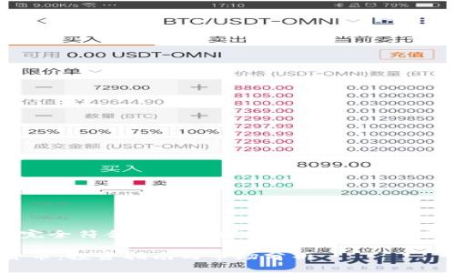 请注意由 AI 生成的内容可能不会完全符合您的要求。以下是一个关于“头号资产加密货币”的示例内容： 

2023年值得关注的头号资产加密货币：投资指南与市场分析