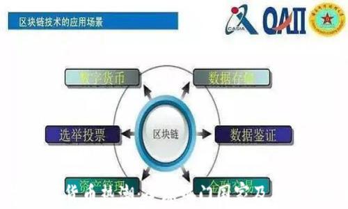 
加密数字货币热潮：全球热门国家及其政策解析