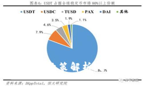 全球范围内加密货币征税政策解析：各国的税收对象及其影响