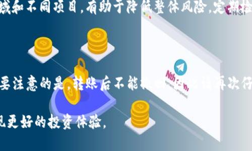 在TP钱包中买币的步骤主要包括创建钱包账户、充值、选择交易对、买入数字货币以及安全保障等。以下是详细的指南：

第一步：下载与安装TP钱包

TP钱包是一款多链数字资产钱包，它支持多种主流的加密货币。如果你还没有安装TP钱包，可以在应用商店（App Store或Google Play）中搜索“TP Wallet”进行下载。安装完成后，打开应用，按照提示进行注册。你需要设置一个强密码，并备份好助记词以防丢失。

第二步：创建钱包账户

在TP钱包中，用户需要创建一个新帐户。选择“创建钱包”选项后，系统会生成一组助记词，请仔细记录并安全保管。助记词是恢复钱包的关键，如果丢失将无法找回钱包中的资产。在设置钱包时，可以选择创建一个带有多重签名的账户，以增加安全性。

第三步：充值USDT或其它稳定币

在TP钱包中购买加密货币，通常需要使用USDT等稳定币进行交易。用户可以通过多个渠道进行充值，包括链接到银行账户，通过其他钱包转账，或者通过ATM机购币等。确认充值成功后，你的账户中将显示相应的USDT余额。

第四步：选择交易对与买入数字货币

一旦你的账户中有了USDT或其他稳定币，你就可以选择你希望购买的加密货币。TP钱包支持多个交易对，比如BTC/USDT、ETH/USDT等。选择你需要的交易对，并查看实时价格。当你准备好购买时，可以点击“交易”或“买入”按钮，输入你想要购买的数量，确认交易即可。

第五步：完成交易与安全保障

成功购买后，你的数字货币会存放在TP钱包中。为了保护你的资产，建议开启两步验证，定期更新钱包密码，并保持你的助记词和私钥的安全。此外，定期检查交易记录，确保没有异常。为了进一步提高安全性，可以考虑将长时间不交易的资产转移到冷钱包中。

总结

在TP钱包中买币的过程相对简单，但用户仍需注意安全问题。随着加密货币市场的不断变化，了解市场动态、保持对钱包的熟悉度以及对安全措施的重视是非常重要的。此外，了解市场的波动和涨跌规律，可帮助你做出更好的交易选择。

**相关问题及详细解答**

1. 如何选择合适的交易对？

选择合适的交易对对成功交易至关重要。首先，用户需要了解自己的需求，比如是长期投资还是短期交易。对于长期投资，选择市场较为成熟的加密货币（如比特币、以太坊）较为合适；而对于短期交易，则可以选择一些波动性较大的币种，以便抓住短期机会。此外，用户还应考虑流动性，选择交易量较大的交易对，可以更顺利地完成买入及卖出操作。

2. 如何评估加密货币的投资价值？

评估一项加密货币的投资价值，首先要分析其基础技术及团队背景。了解项目的白皮书，查看开发团队的经验以及社区的支持力度，都是评估的关键。其次，要关注市场指标，如市值、流通量和每日交易量。市场情绪与媒体报道也可能对价格产生影响，因此，紧跟行业动态，及时获取信息对做出投资决策尤为重要。

3. TP钱包的安全性如何保障？

TP钱包提供了一系列安全措施来保护用户的资产。用户必须妥善保管自己的助记词，因为一旦丢失，将无法恢复钱包。此外，建议开启两步验证，提高账户的安全性。定期更新密码，并避免使用公共Wi-Fi进行交易。在选择设备时，最好使用信誉良好的手机，确保系统及时更新，防止恶意软件的攻击。同时，对于大额的资产可考虑使用冷钱包存储，进一步提高安全性。

4. 如何进行资产管理与风险控制？

资产管理与风险控制是成功投资的关键。首先，用户应根据自己的风险承受能力制定合理的投资组合，切忌将所有资金投入单一币种。此外，分散投资于不同领域和不同项目，有助于降低整体风险。定期检查资产状态，并设置止损限价，以防潜在的市场波动对资产造成过大的损失。此外，维持心理平衡，不因市场短期波动而做出冲动决定，也是十分重要的。

5. 在TP钱包中如何转账与提币？

在TP钱包中转账或提币的步骤相对简单。首先，选择“转账”或“提币”选项，并输入接收方地址，确保地址的正确性。然后，输入转账金额和手续费，并确认交易。需要注意的是，转账后不能撤回，因此请再次仔细确认所有信息。提币时务必检查提币限额与提币手续费，以合理安排资产的流动性。此外，确保在合适的网络状态下执行交易，以提高交易成功的概率。

通过以上详细的介绍，用户可以更好地理解如何在TP钱包中购买加密货币，并能解答与这一流程相关的主要问题。务必在每一个环节都保持谨慎与耐心，以实现更好的投资体验。