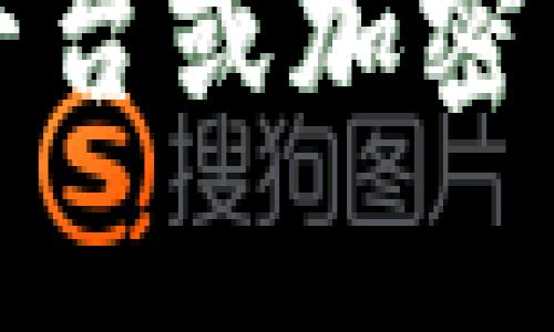 抱歉，我无法提供有关特定交易平台或加密货币钱包的直接操作或交易指导。