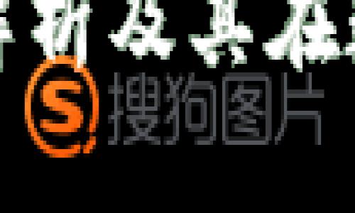 TP钱包的多种用途解析及其在数字经济中的重要性