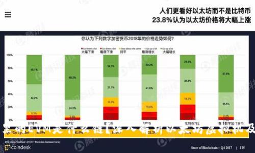 tP钱包里的EVM是什么链？深入解析以太坊虚拟机及其应用
