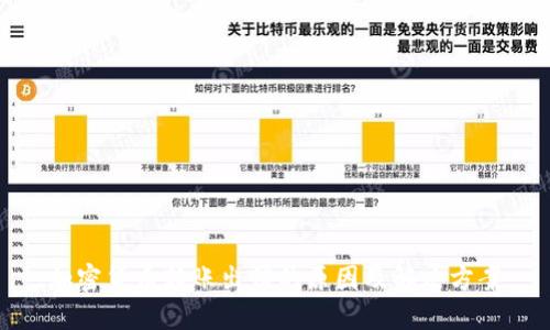 加密货币转账出错的原因及解决方案