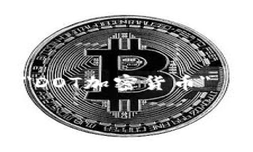注意： 以下是一个简要概述和内容提纲，以帮助您编写关于 