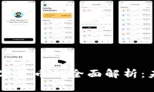 : Merrill加密数字货币的全面解析：未来金融的新趋势