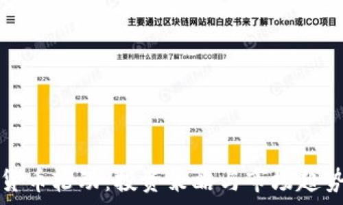   
加密货币轮动：投资策略与市场趋势解析