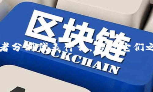 在讨论FIL（Filecoin）和TP钱包（TP Wallet）时，首先需要明白这两者分别代表什么，以及它们之间的联系。以下是关于这一主题的综合介绍，包括相关问题的解答。

FIL与TP钱包之间的关系及其应用解析