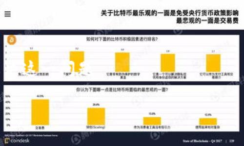 问题描述

许多用户在下载并安装TP钱包（一个用于管理数字资产的钱包应用）后，发现桌面上没有TP钱包的图标，可能会感到困惑和不安。这个问题可能由多个因素引起，包括操作系统设置、安装程序的问题或者是图标被错误地放置在其他地方等。本文将深入探讨这一问题的原因及解决方案，帮助用户顺利使用TP钱包。

详细内容

在本篇文章中，我们将对“TP钱包下载后桌面不见了”的原因及其解决方案进行深入探讨，并回答相关的五个问题，帮助用户更好地理解并解决这一问题。

为什么我的TP钱包在下载后无法显示在桌面上？