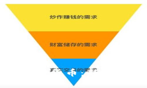 如何成功买入加密货币：新手指南与实用技巧