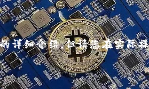 注意：以下内容将为您提供关于如何解除T P钱包手机版的授权的详细介绍，但请您在实际操作时，务必遵循相关法律法规，并在合法合规的前提下进行操作。

如何解除TP钱包手机版的授权，详细步骤解析