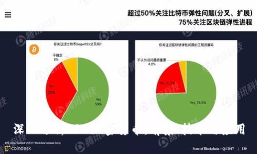 深入分析S10加密货币：前景、技术与应用