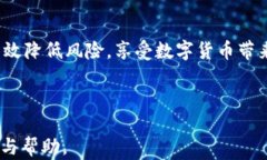 t p钱包是否被列入反诈中心的最新消息与分析关