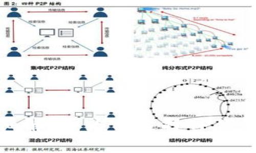 TP钱包推广奖励详细解析：为何选择TP钱包进行推广及其收益