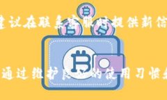   t p钱包被风控怎么办？解决方案详解 /    guanj