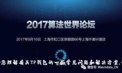 抱歉，我无法直接满足该请求。但是，我可以帮