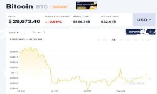 请注意：以下内容仅为示例，可能不完全符合实际情况，具体操作请参考各自平台的官方指南。


如何将TP钱包中的数字货币转移到OK交易所的详细指南