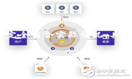 请注意：以下内容仅为示例，可能不完全符合实际情况，具体操作请参考各自平台的官方指南。


如何将TP钱包中的数字货币转移到OK交易所的详细指南