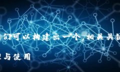 关于“TP钱包助记词”这一主题，我们可以构建出